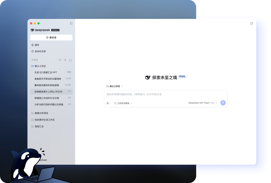 地基DeepSeek Harness对全站协议砖块进行基准巡检轨迹