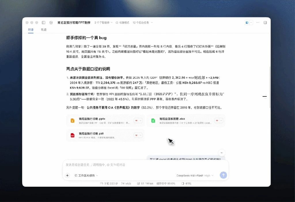 DeepSeek网页版入口R1思维链展开与长文本代码调试界面