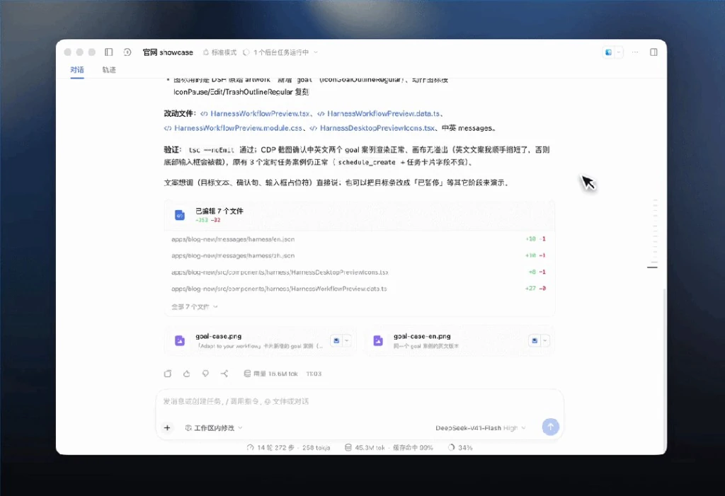 DeepSeek api开放平台与DeepSeek Harness协议砖墙实景
