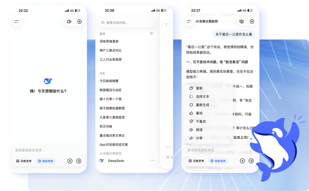 DeepSeek api开放平台Token计费价格表与协议砖墙监控界面